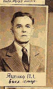 Петро Іванович Яценко